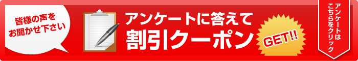 繧「繝ウ繧ア繝シ繝医↓遲斐∴縺ヲ蜑イ蠑輔け繝シ繝昴ΦGET