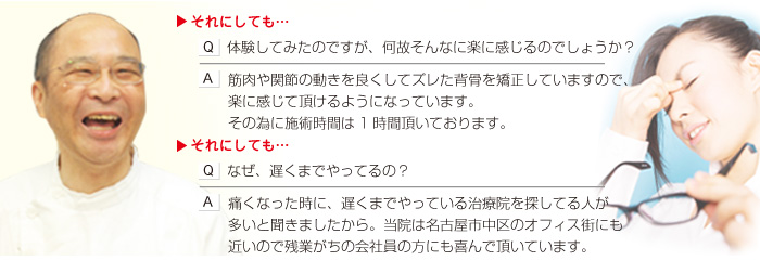 体験してみたのですが、何故そんなに楽に感じるのでしょうか？